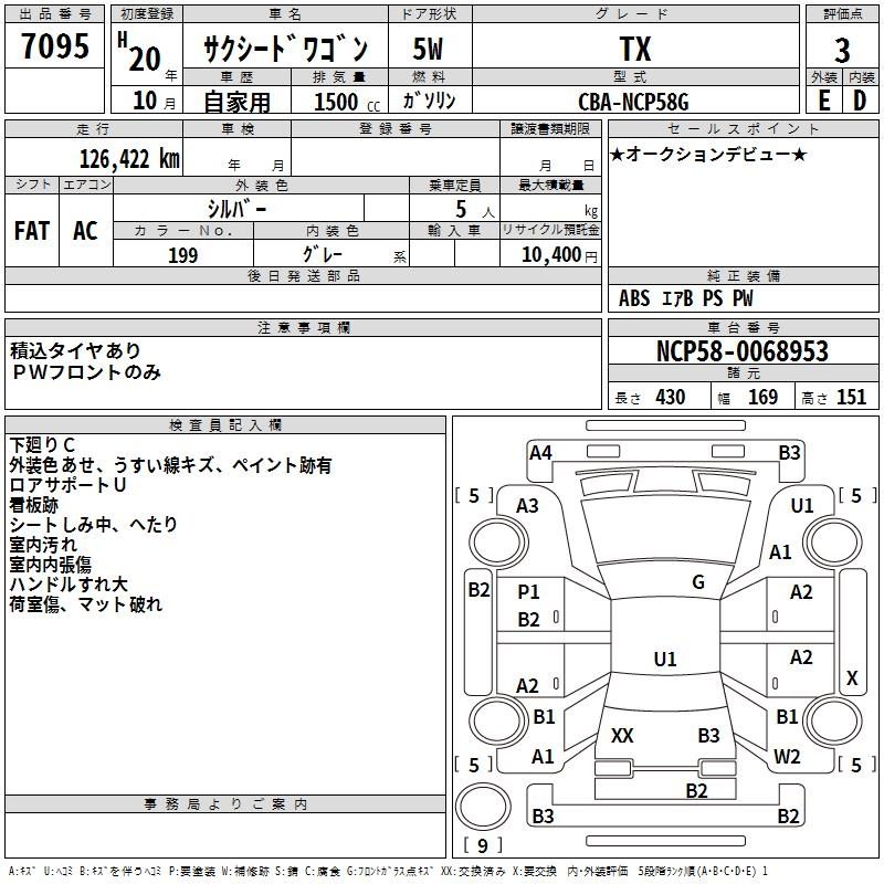 Аукционный лист TOYOTA SUCCEED 2008