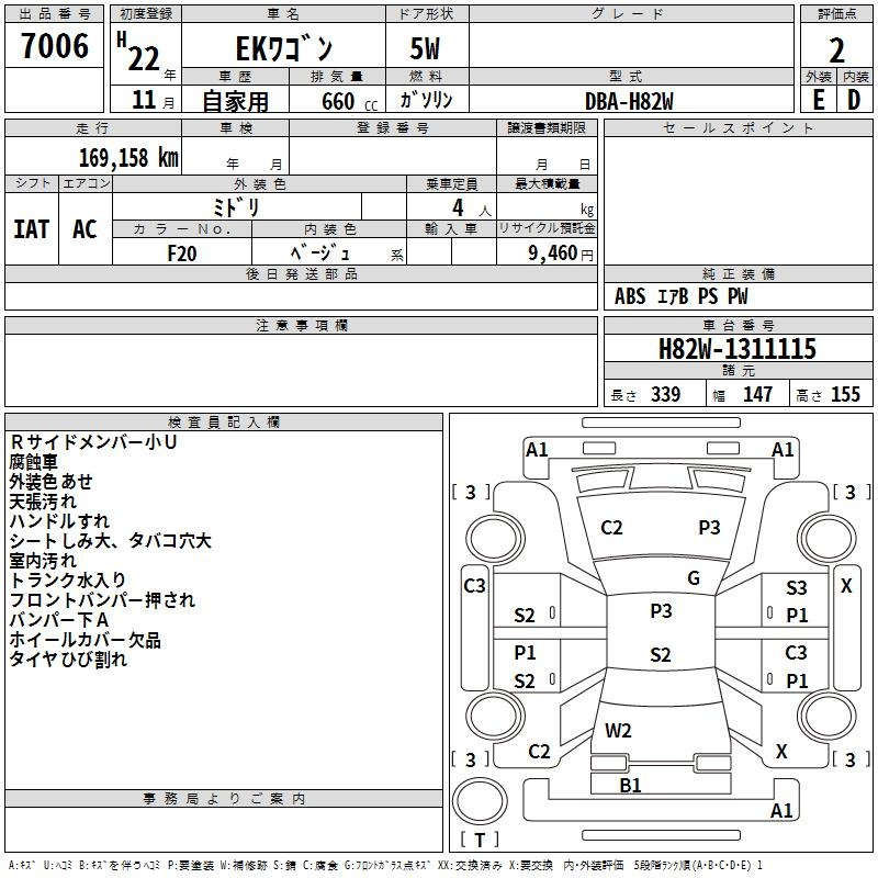 Аукционный лист MITSUBISHI EK WAGON 2010