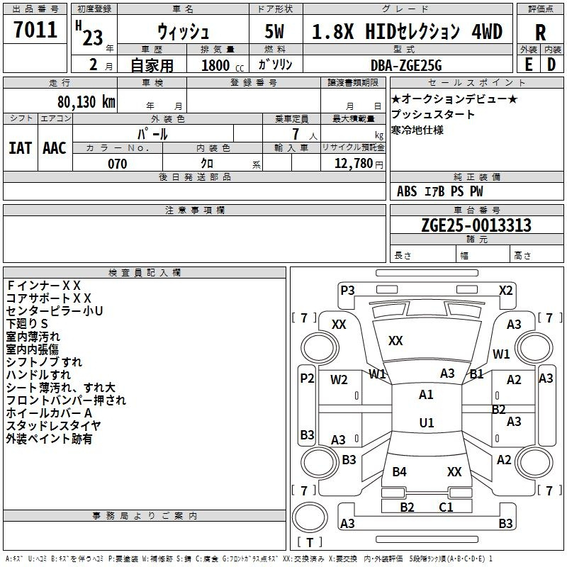 Аукционный лист TOYOTA WISH 2011