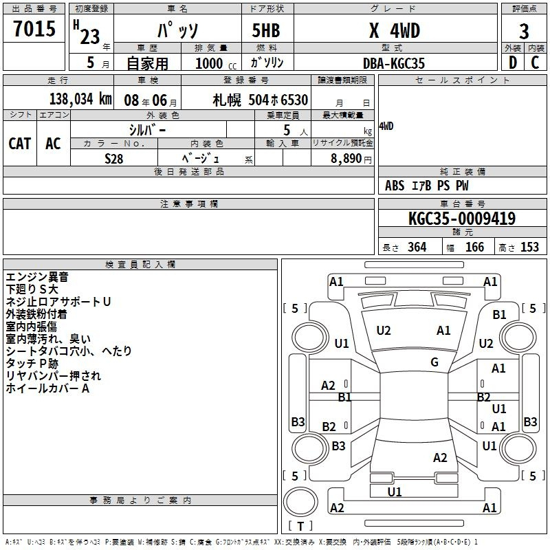Аукционный лист TOYOTA PASSO 2011