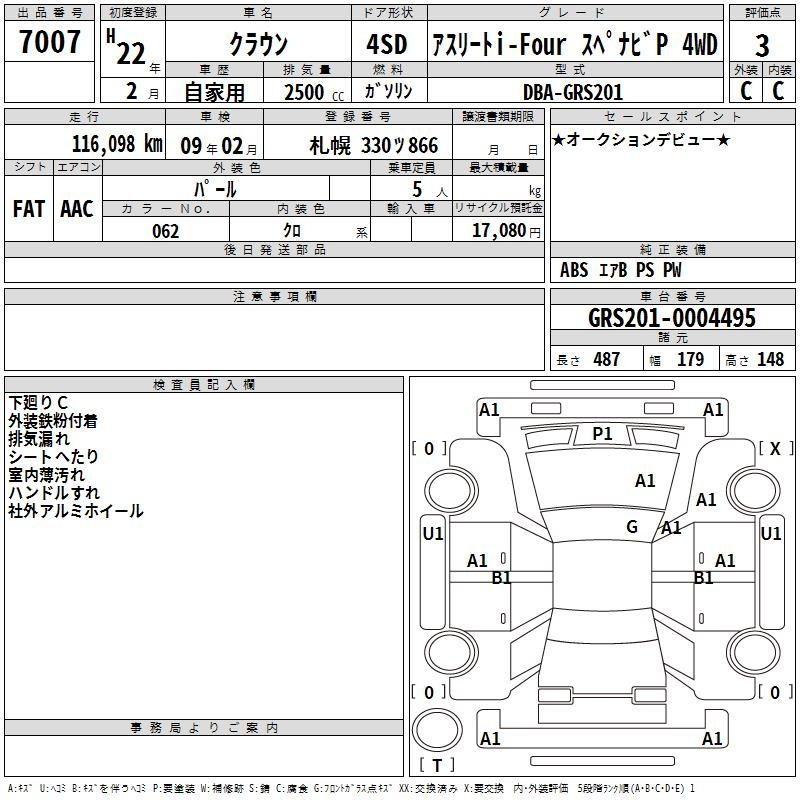 Аукционный лист TOYOTA CROWN 2010