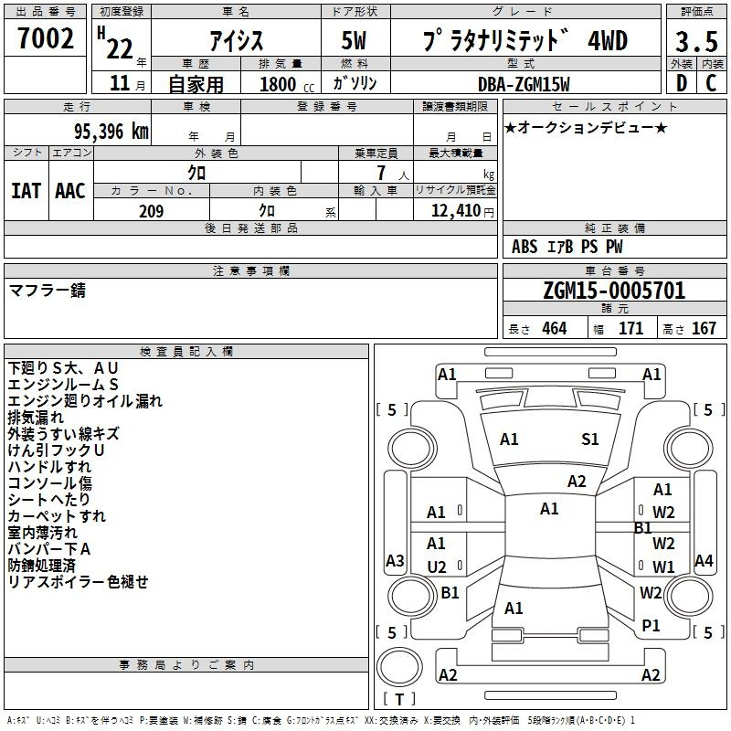 Аукционный лист TOYOTA ISIS 2010