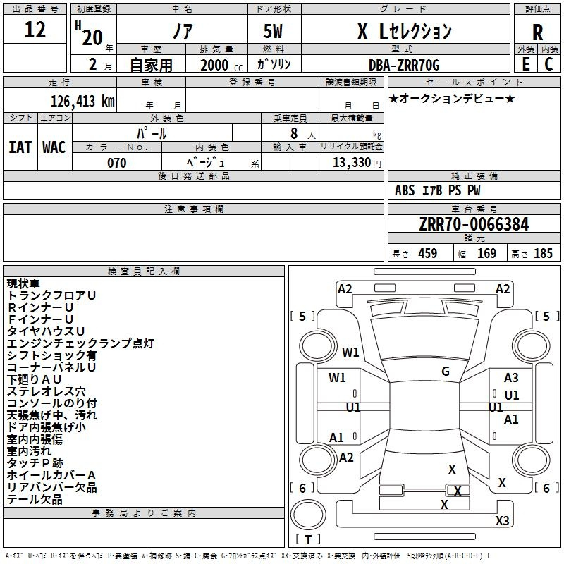 Аукционный лист TOYOTA NOAH 2008