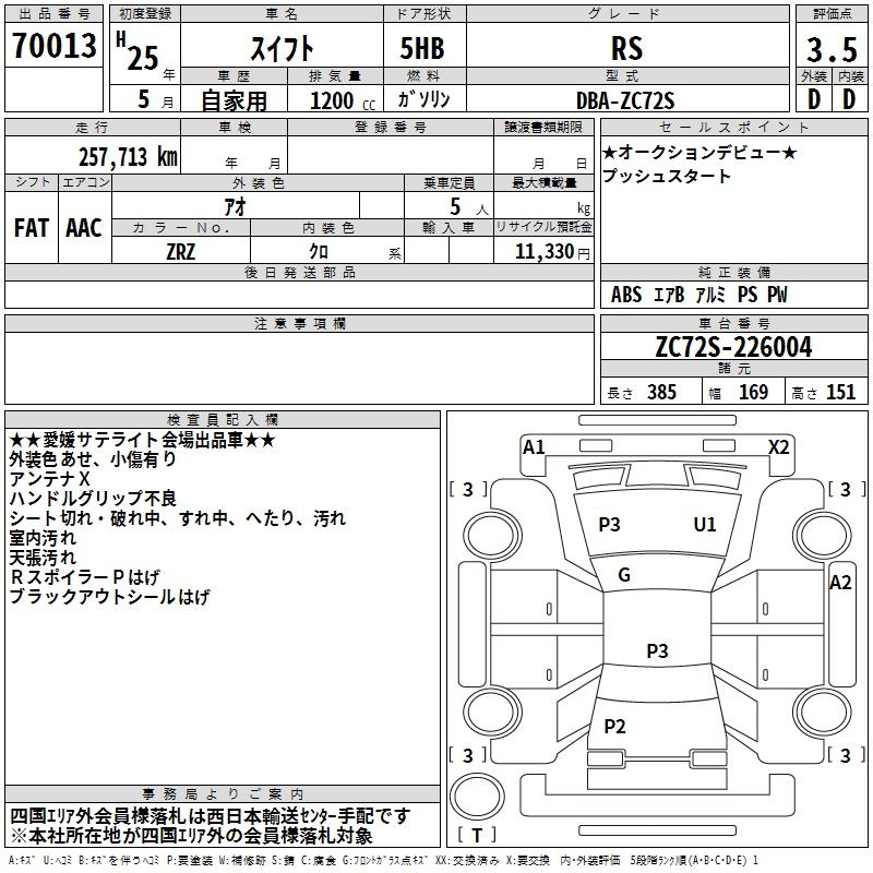 Аукционный лист TOYOTA SIENTA 2016