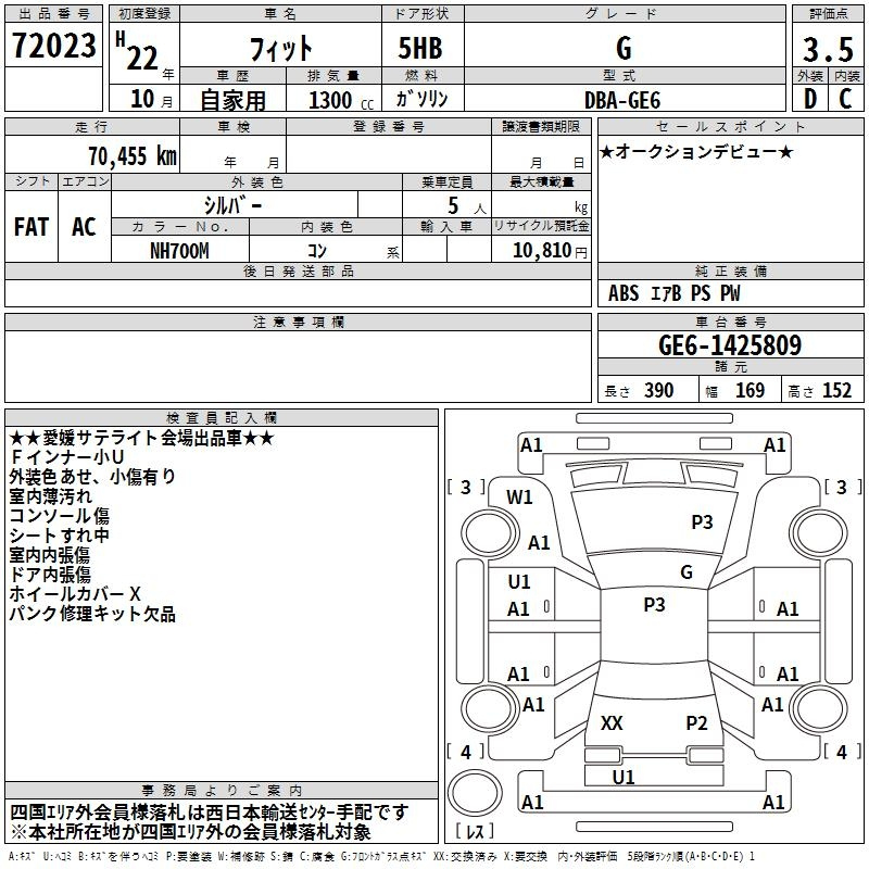 Аукционный лист TOYOTA YARIS 2023
