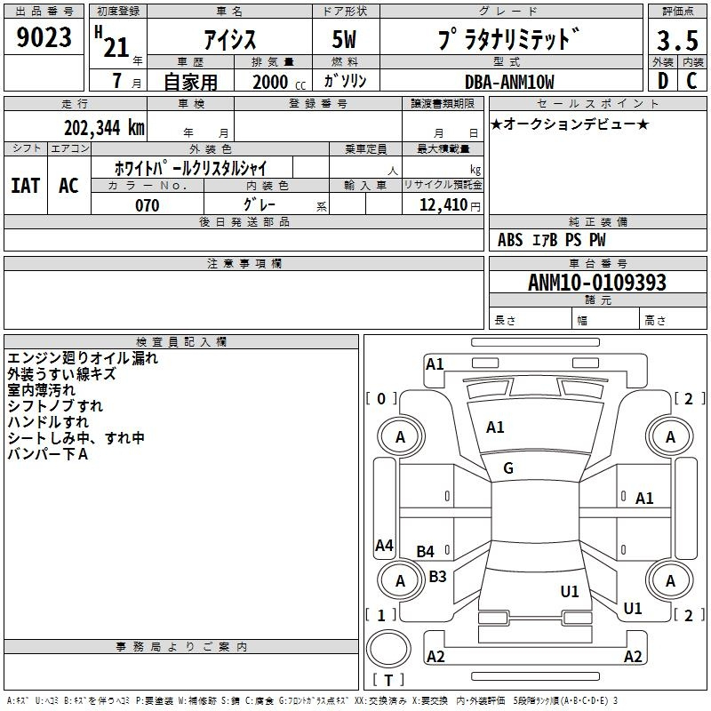 Аукционный лист TOYOTA ISIS 2009