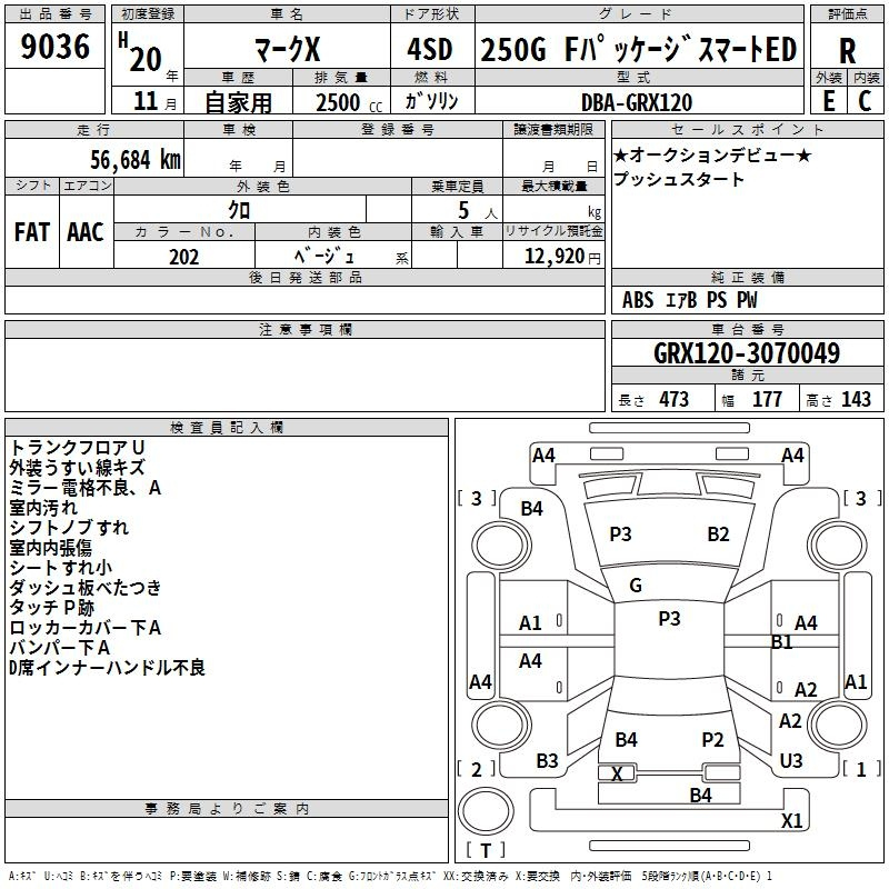 Аукционный лист TOYOTA MARK X 2008