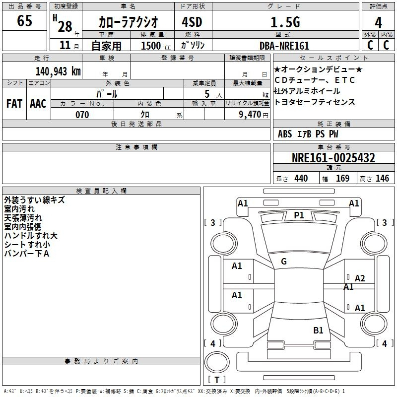 Аукционный лист TOYOTA COROLLA AXIO 2016