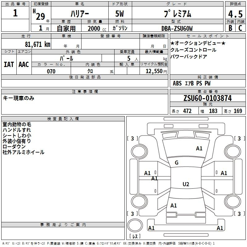 Аукционный лист