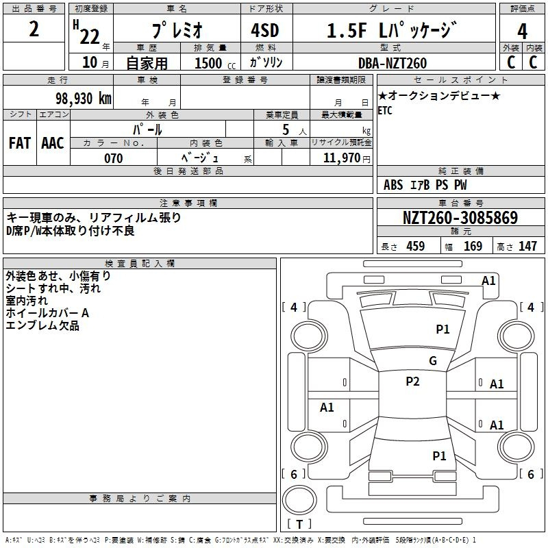 Аукционный лист
