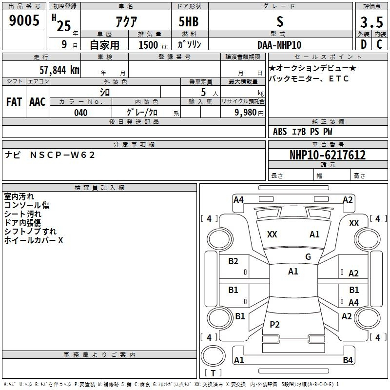 Аукционный лист TOYOTA AQUA 2013