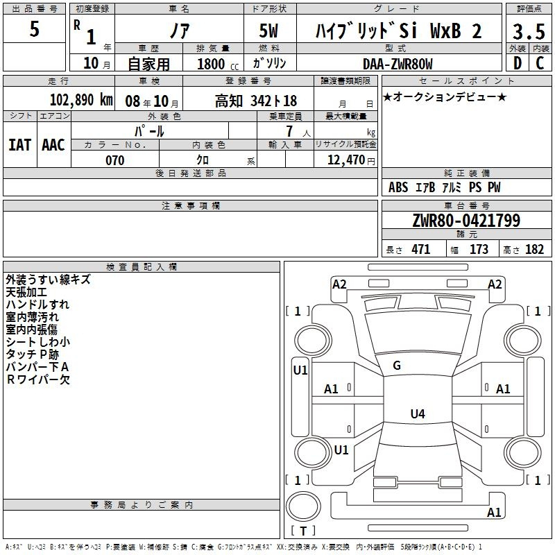 Аукционный лист TOYOTA NOAH 2019