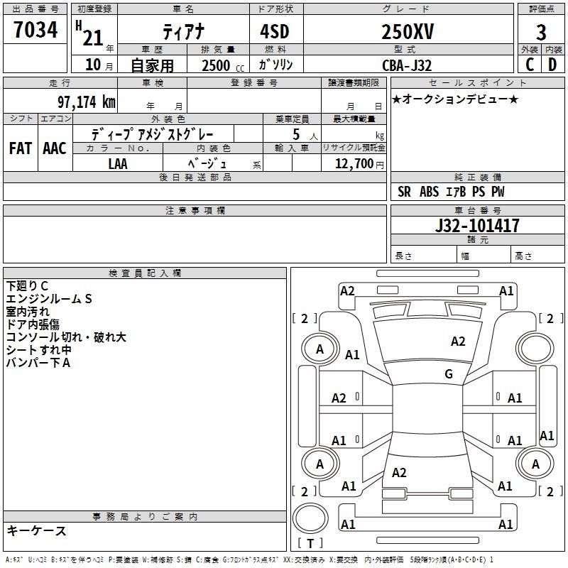 Аукционный лист NISSAN TEANA 2009