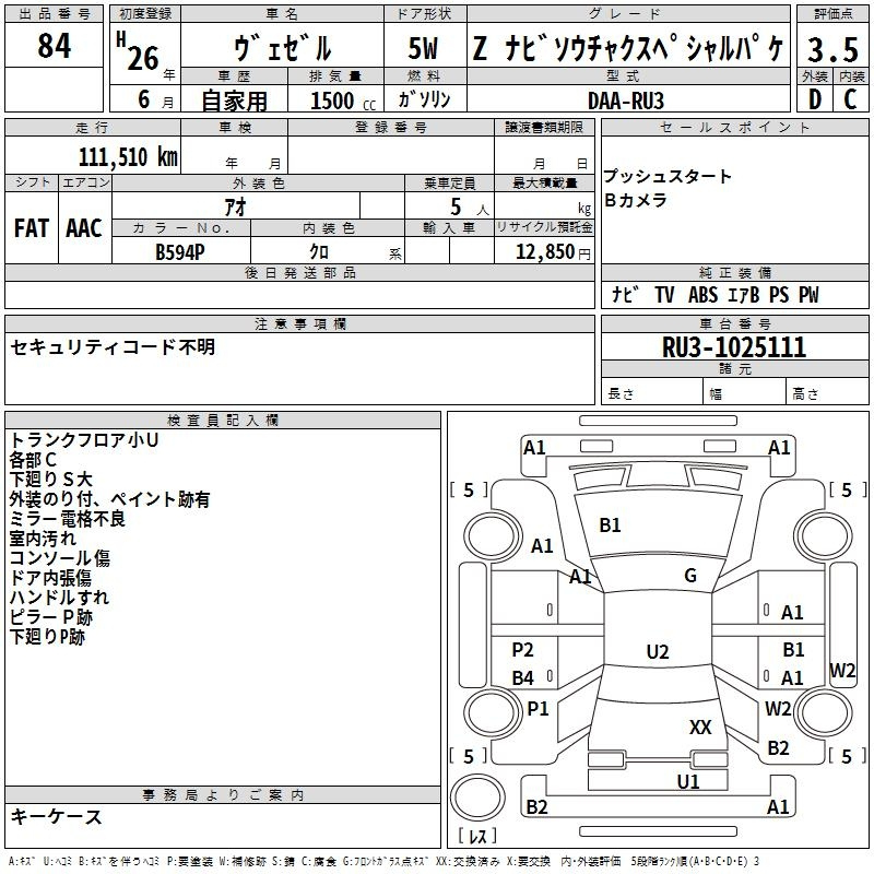 Аукционный лист HONDA VEZEL 2014