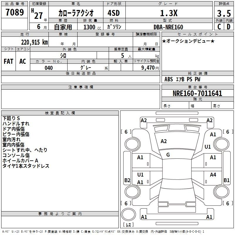 Аукционный лист TOYOTA COROLLA AXIO 2015