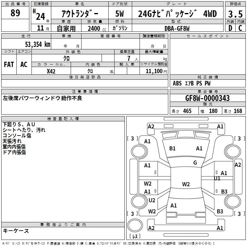 Аукционный лист MITSUBISHI OUTLANDER 2012