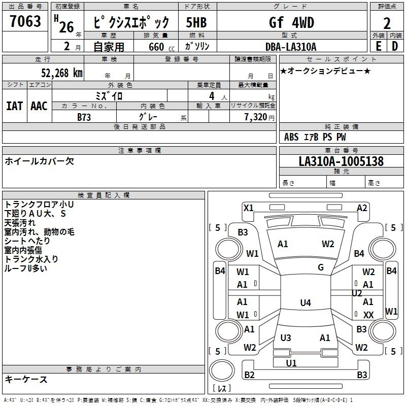 Аукционный лист TOYOTA PIXIS EPOCH 2014