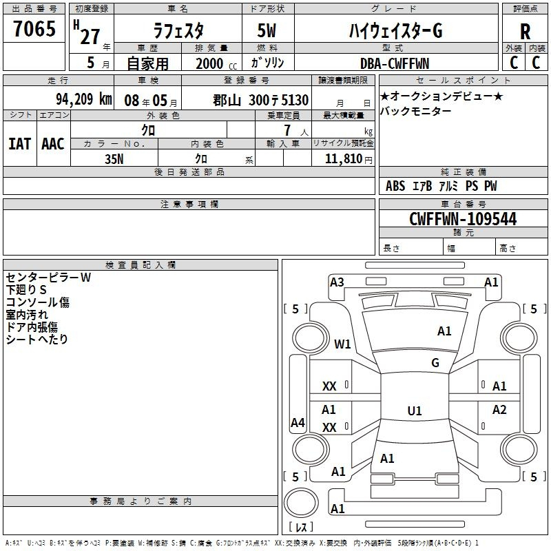 Аукционный лист NISSAN LAFESTA 2015