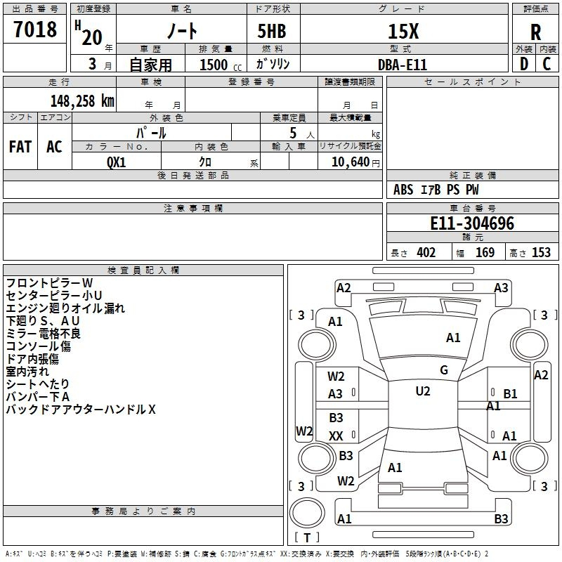 Аукционный лист NISSAN NOTE 2008