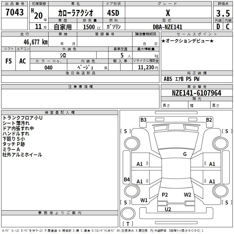 Аукционный лист TOYOTA COROLLA AXIO 2008