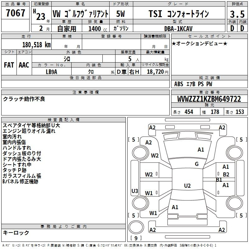 Аукционный лист VOLKSWAGEN GOLF VARIANT 2011