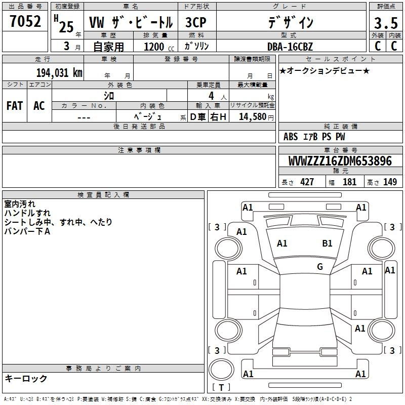 Аукционный лист VOLKSWAGEN THE BEETLE 2013