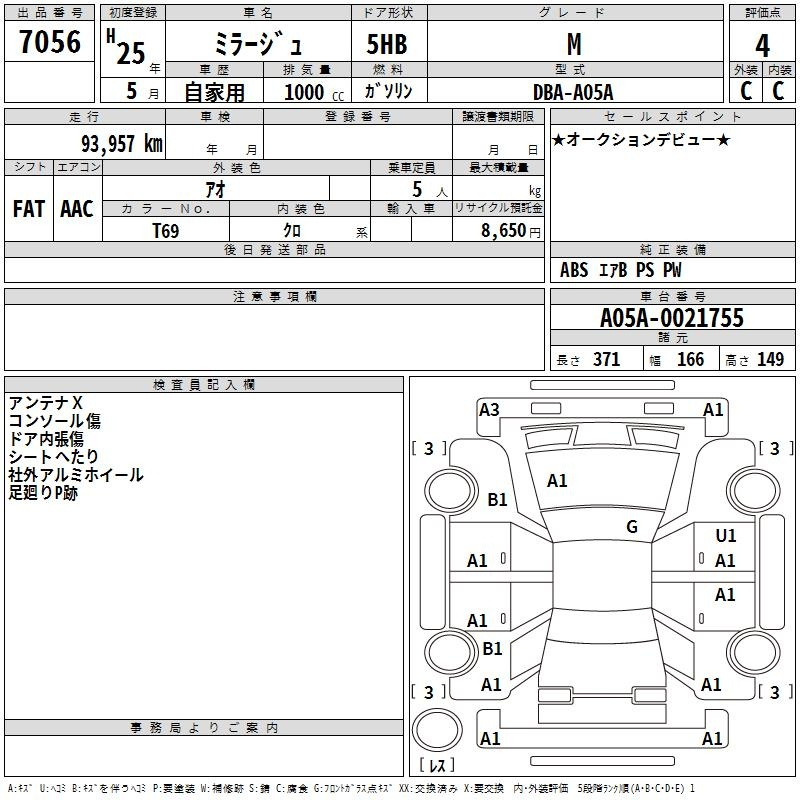 Аукционный лист MITSUBISHI MIRAGE 2013