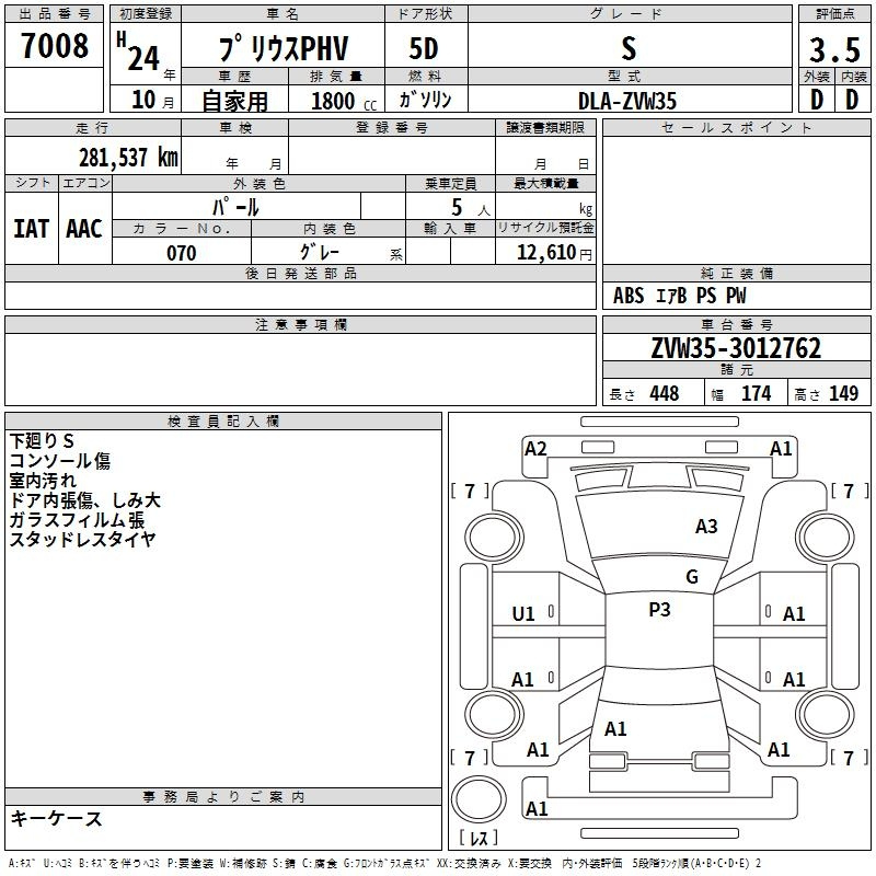Аукционный лист TOYOTA PRIUS PHV 2012