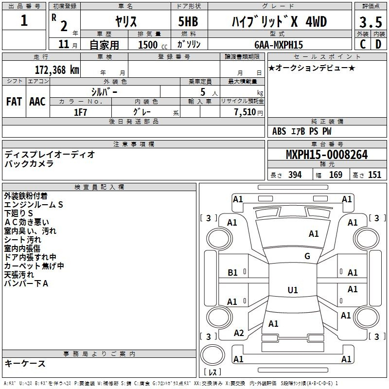 Аукционный лист