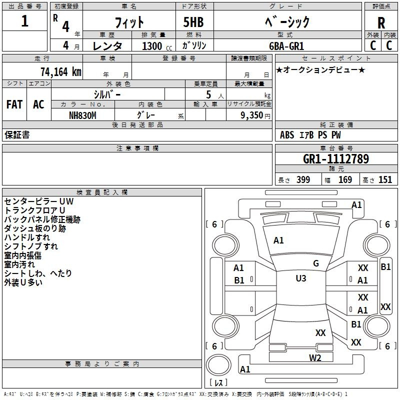Аукционный лист
