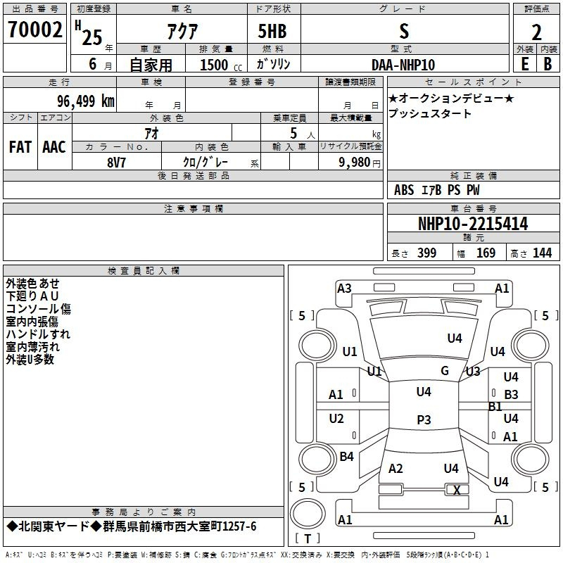 Аукционный лист TOYOTA AQUA 2013