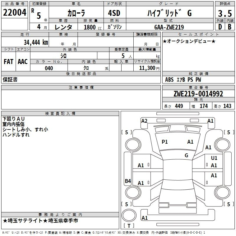 Аукционный лист TOYOTA COROLLA 2023