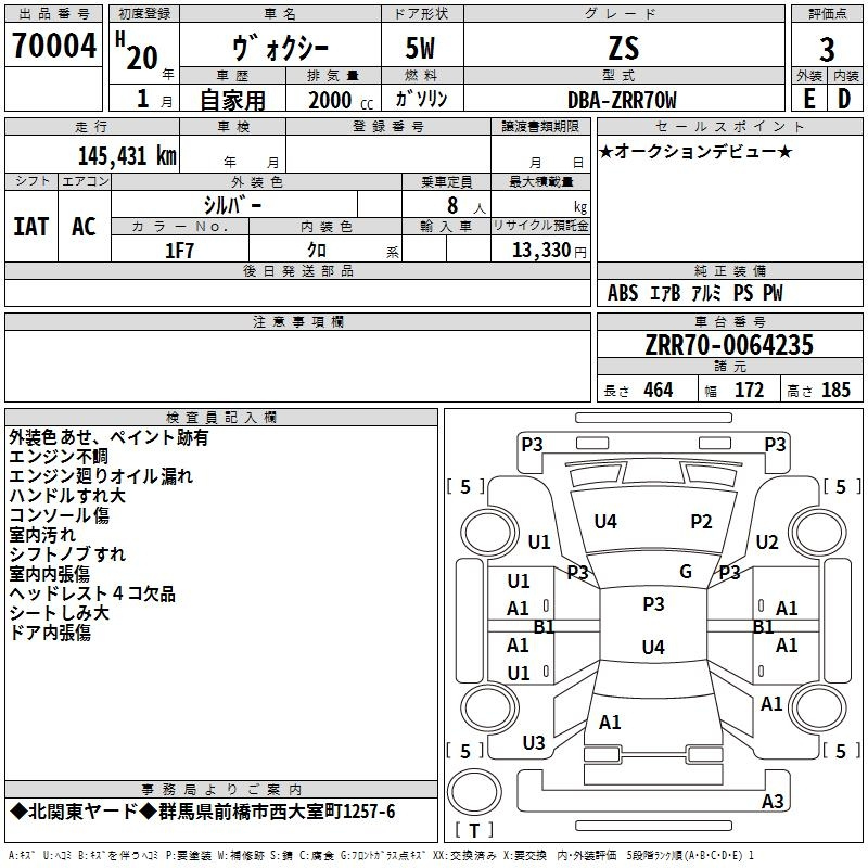 Аукционный лист TOYOTA VOXY 2008