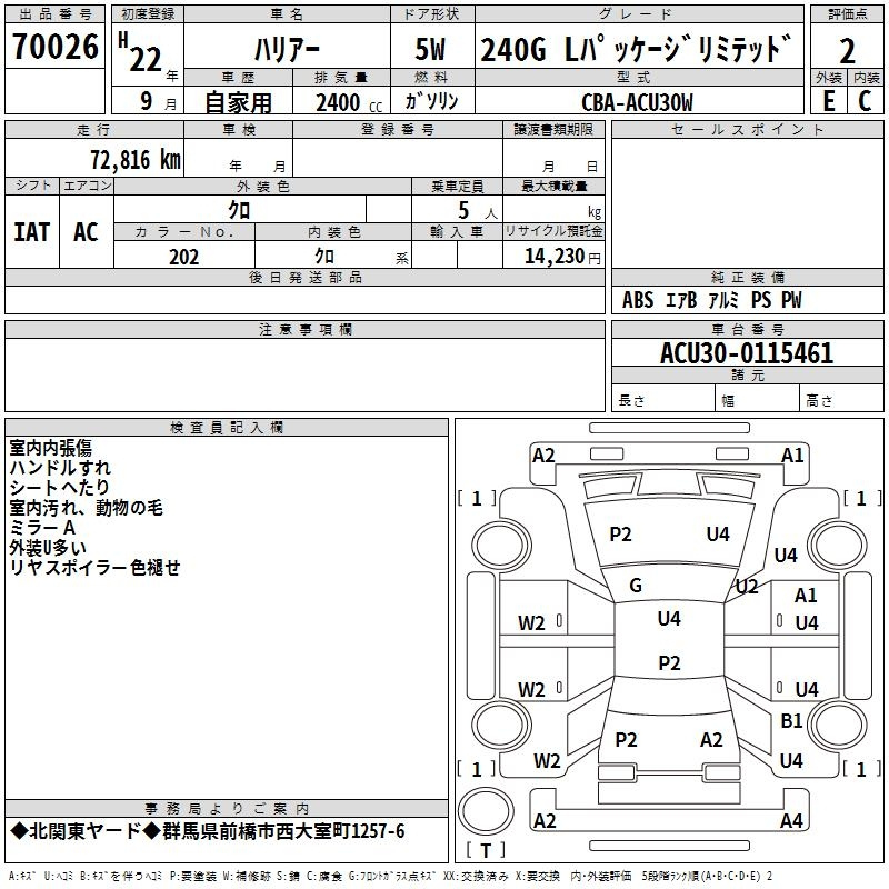 Аукционный лист TOYOTA HARRIER 2010