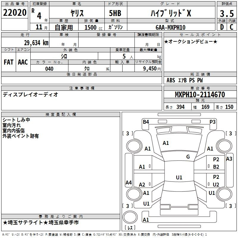 Аукционный лист TOYOTA YARIS 2022