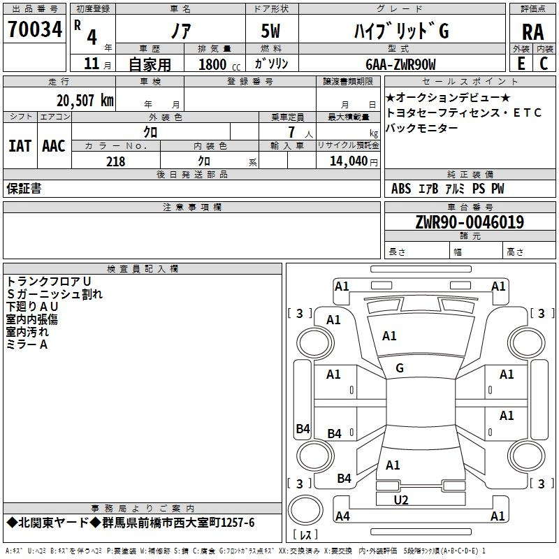 Аукционный лист TOYOTA NOAH 2022
