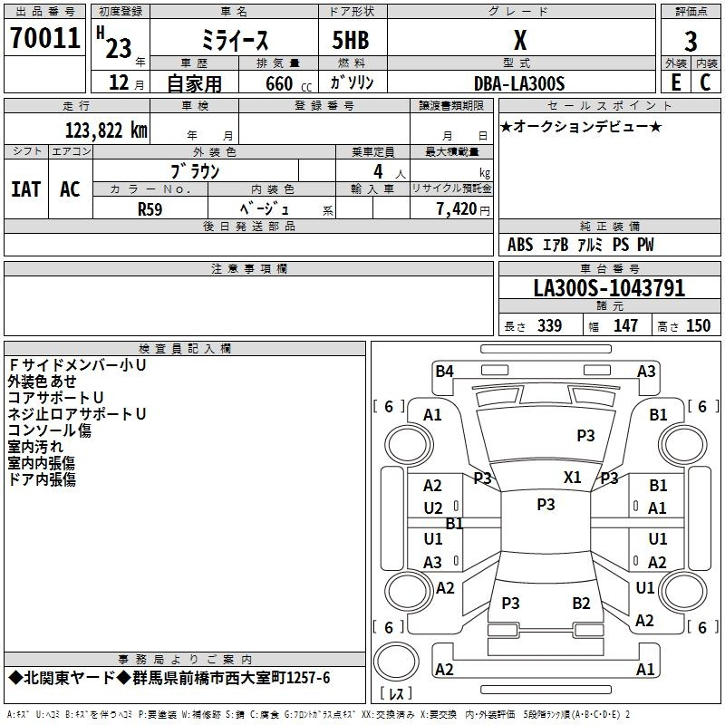 Аукционный лист DAIHATSU MIRA E S 2011