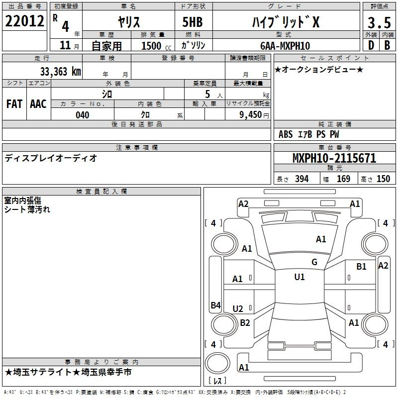 Аукционный лист TOYOTA YARIS 2022