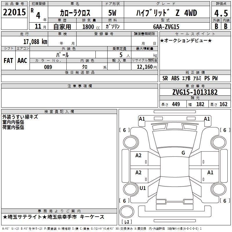 Аукционный лист TOYOTA COROLLA CROSS 2022