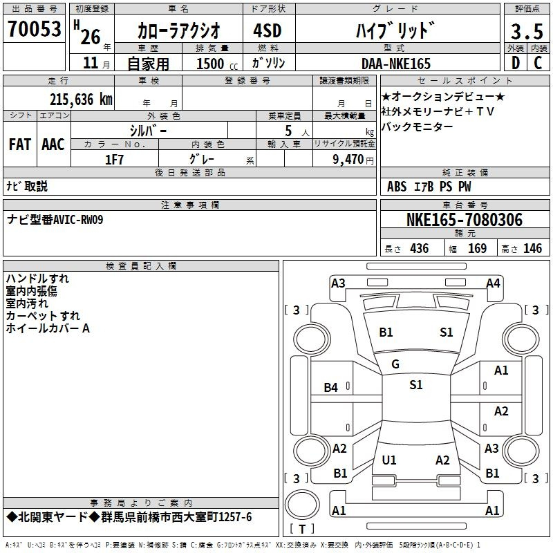 Аукционный лист TOYOTA COROLLA AXIO 2014