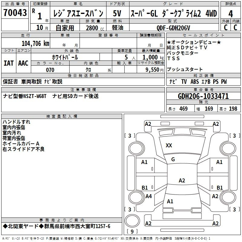 Аукционный лист TOYOTA REGIUS ACE VAN 2019