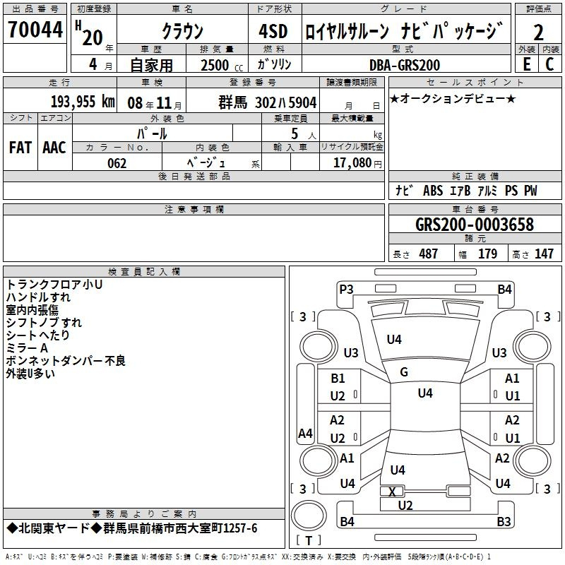 Аукционный лист TOYOTA CROWN 2008