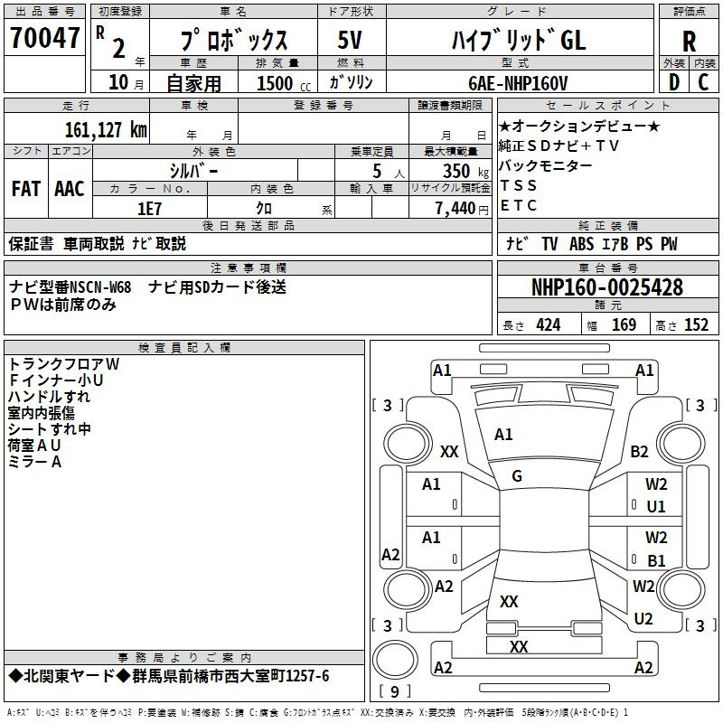 Аукционный лист TOYOTA PROBOX 2020