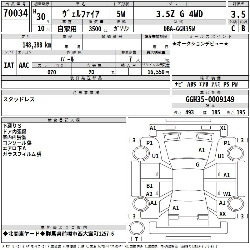 Аукционный лист TOYOTA VELLFIRE 2018