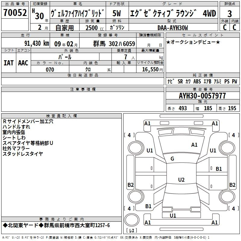 Аукционный лист TOYOTA VELLFIRE 2018