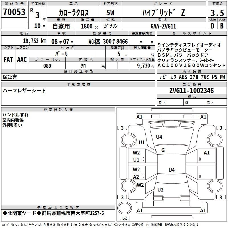 Аукционный лист TOYOTA COROLLA CROSS 2021