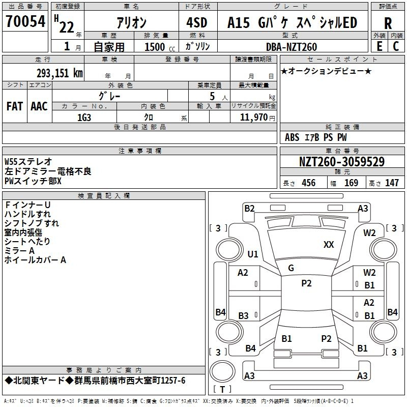 Аукционный лист TOYOTA ALLION 2010