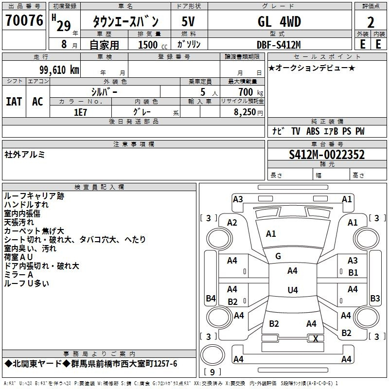 Аукционный лист TOYOTA TOWN ACE VAN 2017