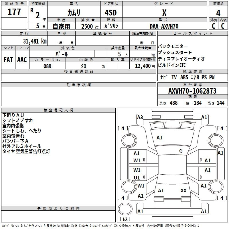 Аукционный лист TOYOTA CAMRY 2020