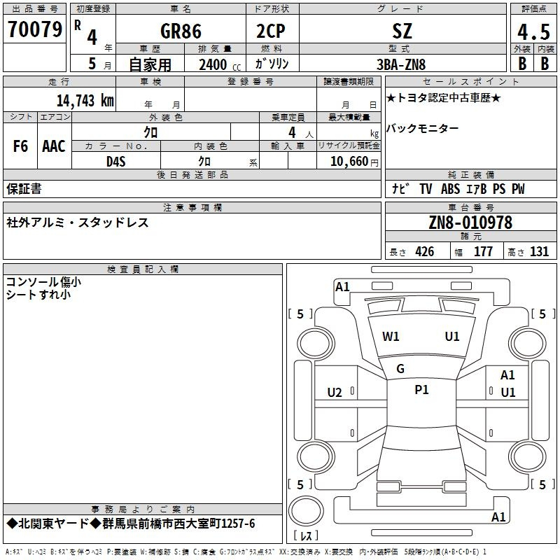 Аукционный лист TOYOTA 86 2022